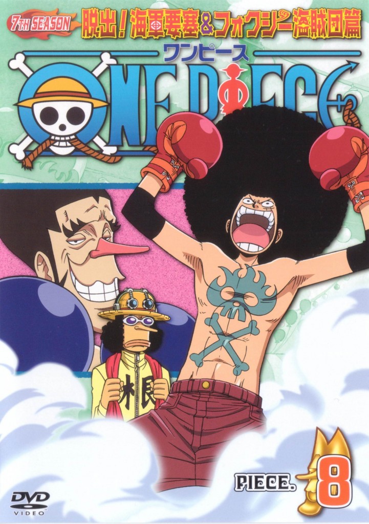 One Piece วันพีช ซีซั่น 7 จี-เอท เดวี แบค ไฟท์  